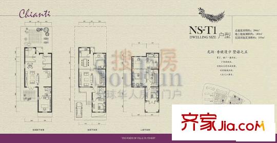 龙湖香醍漫步户型图NS-T1户型 6室4厅4卫1厨
