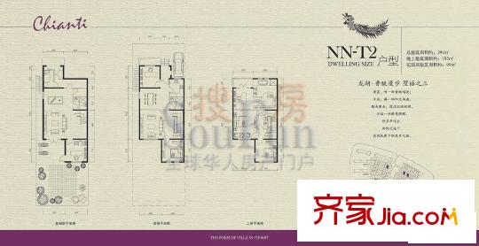 龙湖香醍漫步户型图NN-T2户型 6室3厅4卫1厨