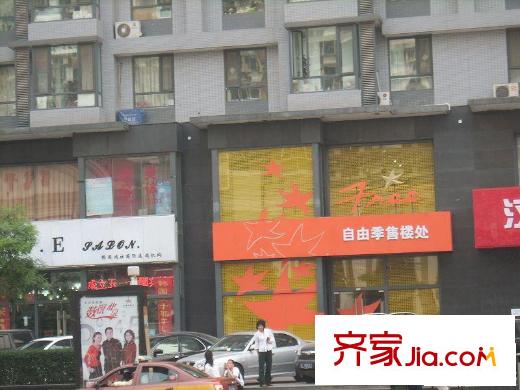 FREE自由季配套图售楼处