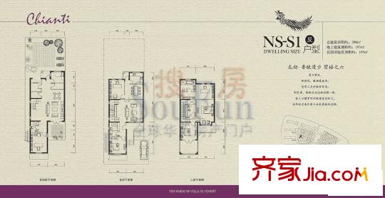 龙湖香醍漫步户型图NS-SS反户型 4室3厅4卫1厨