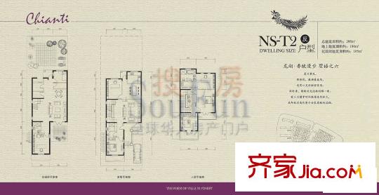 龙湖香醍漫步户型图NS-T2反户型 6室3厅4卫1厨