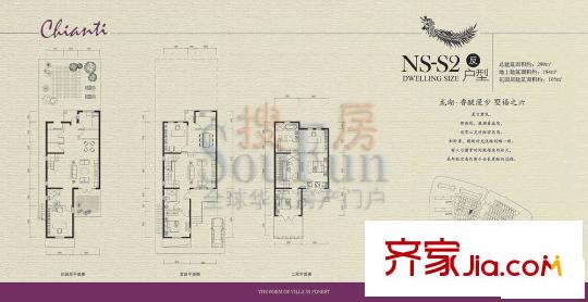龙湖香醍漫步户型图NS-S2反户型 4室2厅4卫1厨