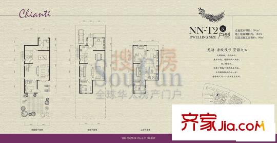 龙湖香醍漫步户型图NN-T2反户型 5室3厅4卫1厨
