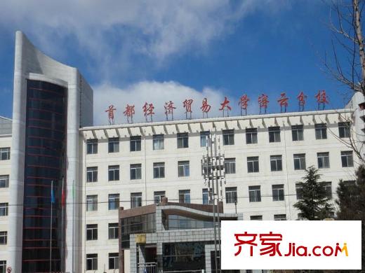 众智慧谷配套图周边配套-首都经贸大学密云分校