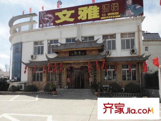 众智慧谷配套图周边配套-文雅酒楼