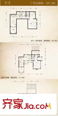 桃花源户型图S-3户型图 5室3厅3卫1厨