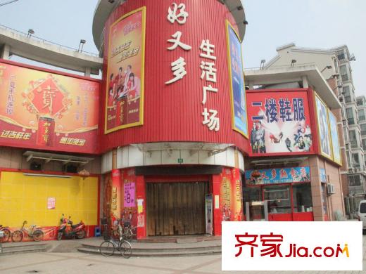 轩和苑配套图周边好又多超市