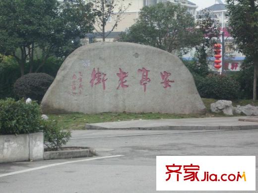 绿地海域苏河源安亭老街