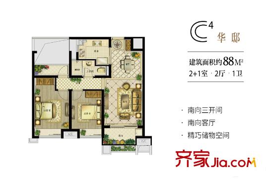華府188C4戶型華邸 3室2廳1衛(wèi)1廚