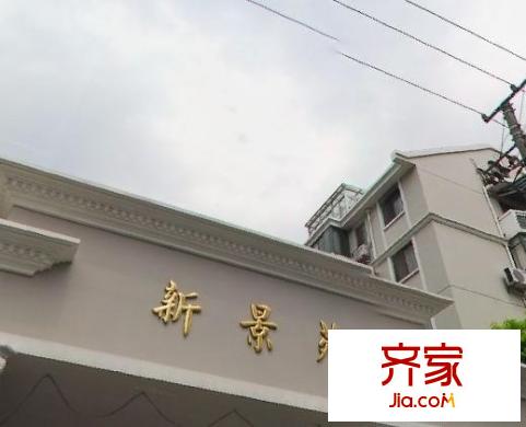 由由新景苑外景圖