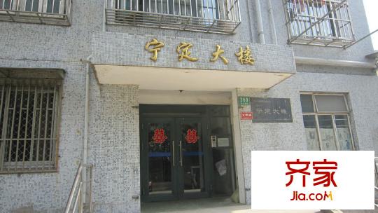 宁定大楼外景图