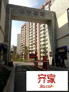 頤谷南苑外景圖