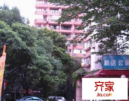 科达公寓外景图
