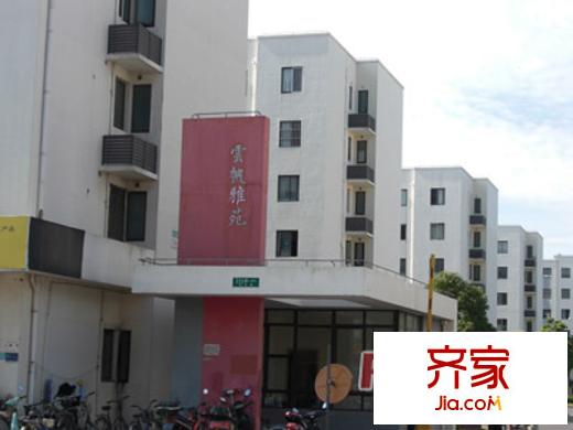 云帆雅苑外景圖 