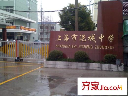 臨港泥城苑周邊配套泥城中學