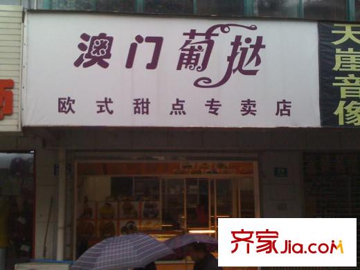 臨港泥城苑周邊配套