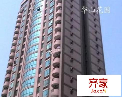 华山花园外景图