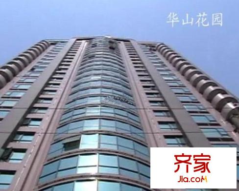华山花园外景图