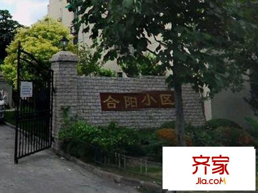合阳小区外景图