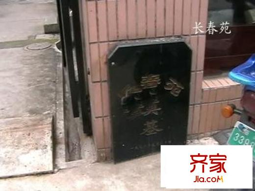 長春苑外景圖 （徐匯）