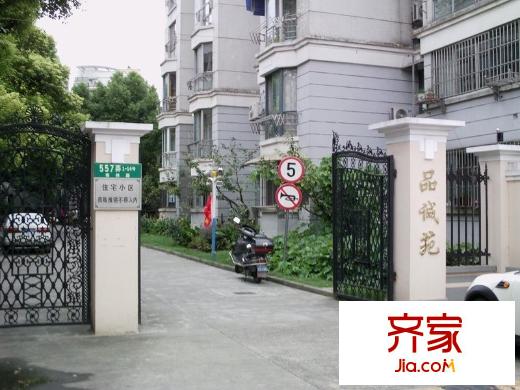 品誠苑外景圖 