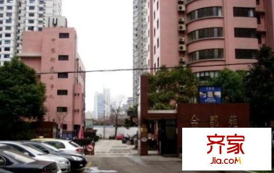 金都苑外景图