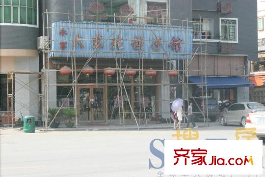 飞晟文汇广场配套图距离项目约300米处 餐饮店