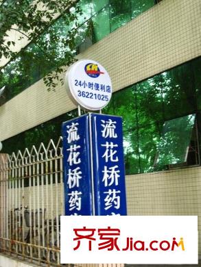 流花路小区配套图 周边