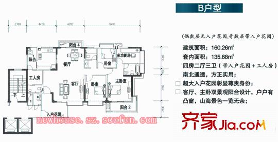 深圳 翠谷居 户型图2