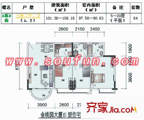 深圳金桃园大厦一期户型图5