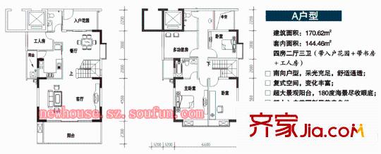 深圳 翠谷居 户型图3