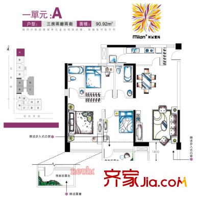 深圳 米兰寓所 户型图2