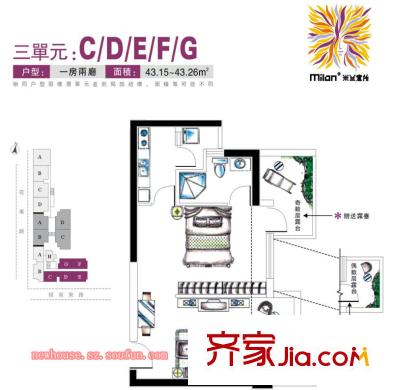 深圳 米兰寓所 户型图3