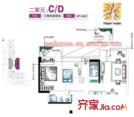 深圳 米兰寓所 户型图7
