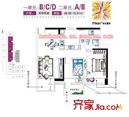 深圳 米兰寓所 户型图6