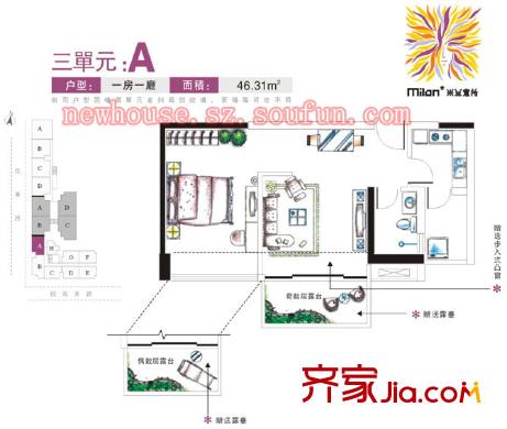 深圳 米兰寓所 户型图4