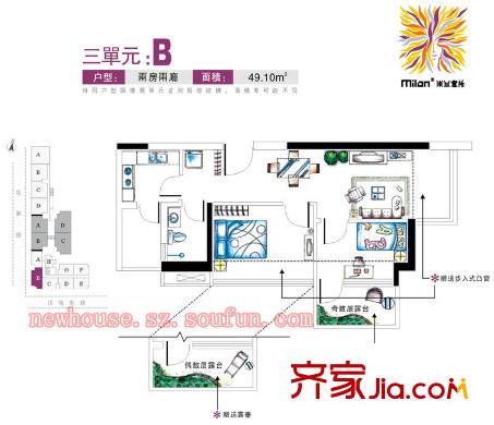 深圳 米兰寓所 户型图5