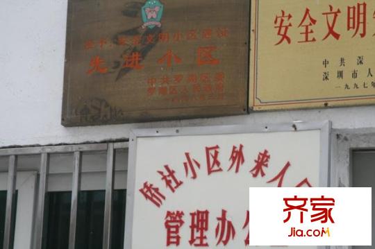 僑社大院外景圖小區(qū)相關(guān)圖_6
