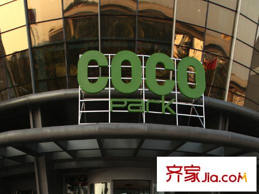 颐安都会中央配套图cocopark