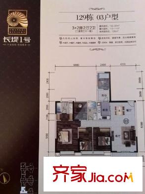 長堤1號2室 戶型圖
