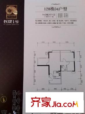 長堤1號 2室 戶型圖