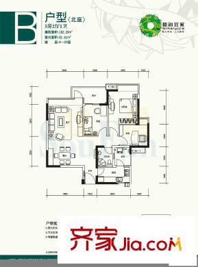 深圳 四海宜家 户型图5
