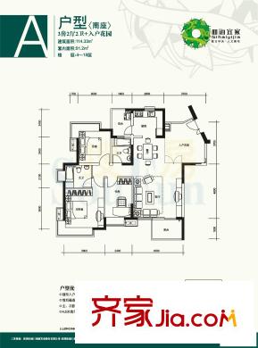 深圳 四海宜家 户型图8