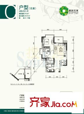 深圳 四海宜家 户型图4