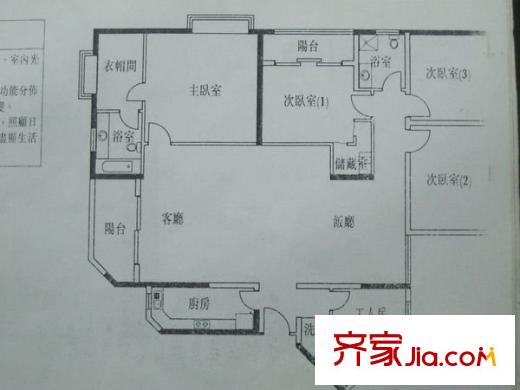 民寧園 6室 戶型圖
