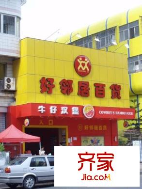 萬科桂苑