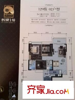 長堤1號3室 戶型圖