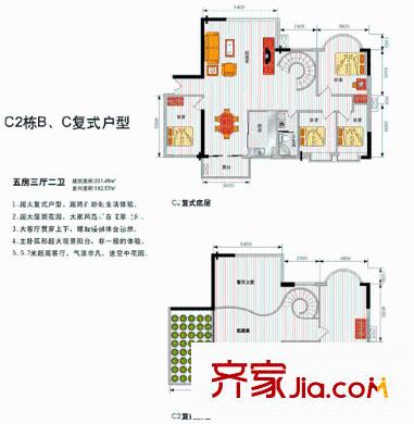 深圳 新锦安雅园二期 户型图7