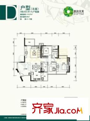 深圳 四海宜家 户型图3