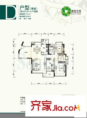 深圳 四海宜家 户型图1